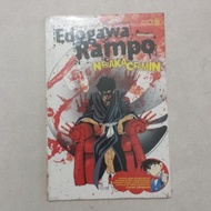 Mirror Hell - Edogawa Rampo