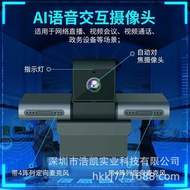 HAOKAI AI Voice Interconnection Camera Directional 4 Array Microphone Computer Teaching Conference D