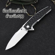 789allshop มีดพับพกพาเดินป่าแคมปิ้งใช้งาน outdoor ใบD2 ด้ามG10 มีคลิปเหน็บ ใช้งานอเนกประสงค์pub39