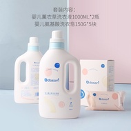 Doson baby laundry detergent special for newborn baby natural bb laundry soap special package