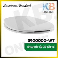3900000-WT ฝารองนั่ง รุ่น 39 (สีขาว) AMERICAN STANDARD
