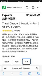 AMAZINGTHING Explorer 35+ Travel Charger