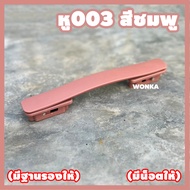 Muji หูหิ้ว หูจับกระเป๋าเดินทาง อุปกรณ์เสริมกระเป๋าเดินทาง