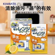 小森kinbata微波爐清潔劑油污清潔劑廚房清潔微波爐蒸汽清潔