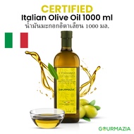 น้ำมันมะกอก เอ็กซ์ตร้า เวอร์จิ้น 1L | น้ำมันมะกอกอิตาลี 100% | Extra Virgin Olive Oil 1L
