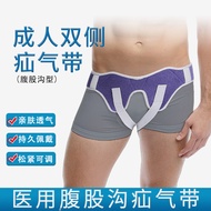 Tali Pinggang Hernia Lelaki Tali Pinggang Sokongan Inguinal Hernia Usus Kecil Tali Pinggang Penetapa