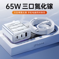 驰界65W氮化镓充电器套装type-c多口快充头适用苹果15华为小米三星手机macbook笔记本电脑 65W氮化镓套装丨多协议快充丨三口快充