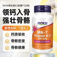 American NOW NOW Vitamin K2 Adult Promotion Calcium Absorption Vitamin VD Middle-aged Elderly Strong