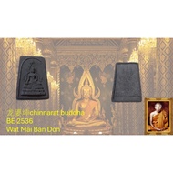 LP Koon 龙婆坤 成功佛 Chinnaraj BE2536 Wat Mai Ban Don