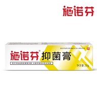 Schnoffer Antibacterial Cream Official Flagship Store Schnoffer Ointment Schnoffer Guangdong (20g * 