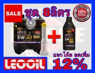 (Lotใหม่ล่าสุด) PENRITE HPR 5 SAE 5w-40 น้ำมันเครื่องสังเคราะห์แท้100% เกรดพรีเมี่ยม ค่าความหนืด 5w 