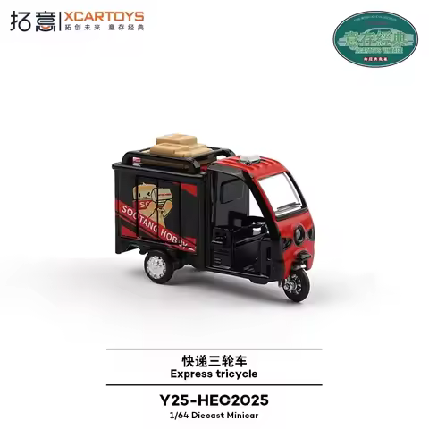 Xcartoys 1:64 Express Tricycle Model Car