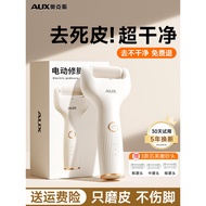 [Choice] AUX Foot File Callus Remover Electric Foot File Stone Heel Callus Remover Foot File Callus 