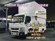 2018年 canter 堅達 11尺半 自排 硬頂升降車廂 四尺雙芯尾門 里程保證