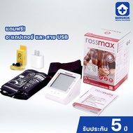 เครื่องวัดความดัน Rossmax รุ่น Z1 เสียบ USB-C ได้