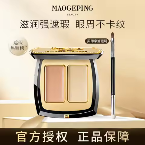 Maogeping Concealer Palette Professional Double Color High Coverage Luxury Makeup Maogeping Original