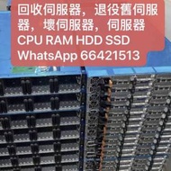 回收Servev伺服器RAM電腦主機