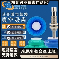Z Vacuum Suction Cup Manipulator BGI41 Vacuum Suction Cup BGI48 Soft Bag Packaging Bag Lip Suction C