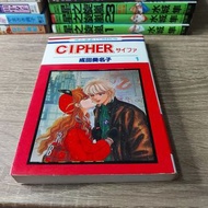 CIPHER1️⃣~成田美名子