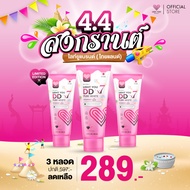 [3 Tubes] LIGHT YOU DDx7 Skin Mask