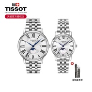 [Couple Watch] Tissot Tissot Carson Zhenwu Moon Phase Series Quartz Steel Band Couple Watch