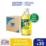 %%[ส่งฟรี] C-vitt ซี-วิท วิตามิน สูตรน้ำตาล 0% 140 มล. (ยกลัง 30 ขวด) / C-vitt 0% sugar 140 ml. x30 