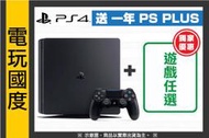 【無現貨】PS4主機+ 榮耀戰魂 限定版 ※ 請詳閱商品內容【電玩國度】CUH-2017 500G