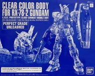 【鋼普拉】現貨 BANDAI 鋼彈 PG UNLEASHED 1/60 RX-78-2 GUNDAM 初鋼 彩透裝甲套件