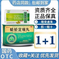 Pine Clams Fixed Asthma Pills 6g * 8 Bags/Box For Lung Knots Medicine for Grinding Glass Lung Knots 