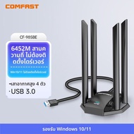 Comfast | การ์ดเครือข่ายไร้สาย WiFi7 สำหรับคอมพิวเตอร์ตั้งโต๊ะและแล็ปท็อป พร้อมปลั๊กและเล่น Tri-Band