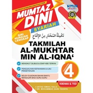 Mumtaz Dini Syariah Takmilah Al-Mukhtar Min Al-Iqna’ Tingkatan 4