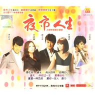 Hokkien Karaoke 夜市人生 台湾电视剧主题曲 (VCD)