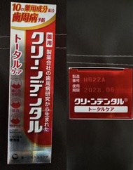 ［現貨］ 日本 第一三共 Clean Dental-L 綜合全面護理牙膏 去牙積及預防牙周病 100/150g