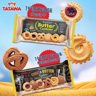 TATAWA Assorted Butter Cookies Biscuits Assorted Chocolate & Butter Flavored Cookies Biscuits Casual