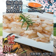【鮮綠生活】 (免運組)鮮美蟹腳肉(中管肉/150克±4.5%/包)共6包