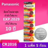 ถ่าน 2016 แท้ ถ่าน 3v ถ่าน panasonic แบต cr2016 battery ถ่า cr2016 ถ่าน กระดุม 2016 แท้ ถ่าน กลม แบน