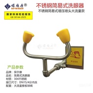 Paulcome New National Standard Eye Washer 304 Stainless Steel Eye Washer Accessories Horn Elbow Eye 
