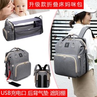 [ READY STOCK ] MULTIPURPOSE BEG BABY DIAPER BED SLEEP BED BAG TRAVEL BAYI LAMPIN BEG-便携带婴儿尿布床包