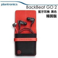 精裝版附電池盒PLANTRONICS BACKBEAT GO 2藍牙耳機,A2DP