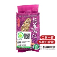 Erlinzhen Farmers' Association Domestic Red Coix Seed Granules 450g Whole Grain Erlin Yibao Local Fr