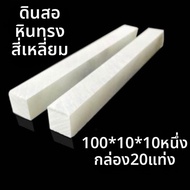 LANWAN | ดินสอชอล์กหินสี่เหลี่ยมสำหรับวาดภาพรถไฟขนาดใหญ่ 100x10x10 มม.