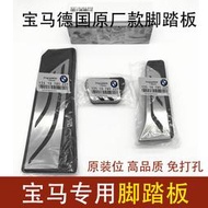 台灣現貨(告訴賣家型號和年份)BMW免打孔寶馬新1系 3系 5系 F10  X1  X3  X4  F30F  35GT