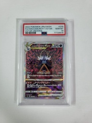 日版PSA 10 洗翠大劍鬼 HSN. SAMUROTT VSTAR SAR pokemon ptcg s12a