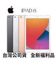 ✅ipad 8 128g wifi 現貨供應