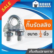 Fast Delivery BJP Wire Rope Clip Size 2 Inches (1/4 Inches) Sling C63-03