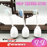 Catwalk's 相容飛利普 PHILIP 電動牙刷刷頭 HX7001 適用HX5251 /5000 /70