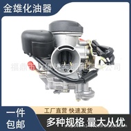 ATV ATV Scooter Scooter Motorcycle Kart Modified Accessories PD26 CVK125cc CVK26 Carburetor