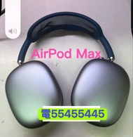 電554 554 45⭐️Apple AirPod Max頭戴式耳機香港行貨iPhone Apple AirPods Max頭戴耳機老人家小朋友司機揸的士返大陸備用去旅行無線降噪耳罩式耳機99%新藍芽