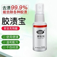 解胶剂502除胶水万能清除剂401强力溶胶卸甲片解胶手机屏幕解胶剂Debonding agent 502 in addition to glue universal scavenger 4xianfe