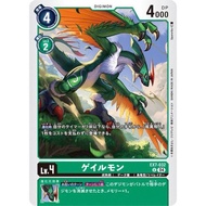 Digimon TCG EX7 / EX7-032 U Galemon